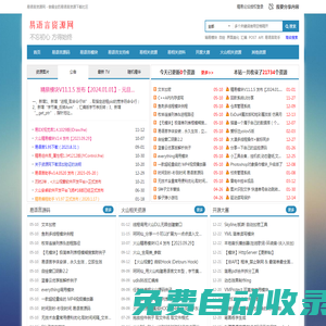 易語言資源網 - 專注易語言資源分享 - 易語言資源網