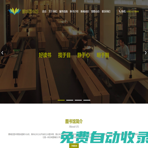 漯河市郾城區圖書館 [官網]