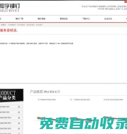 抽芯鉚釘_不銹鋼鉚釘_燈籠鉚釘-江蘇森海緊固件有限公司