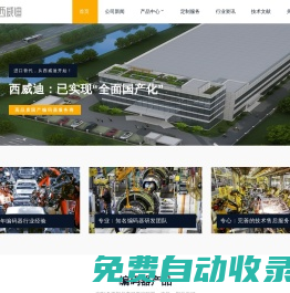 增量絕對值編碼器拉線位移傳感器廠家-SIVIDI西威迪編碼器