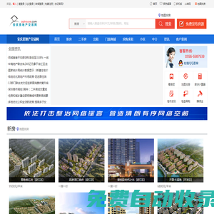 安慶房產網_安慶房地產_安慶二手房 - 安慶房地產交易網