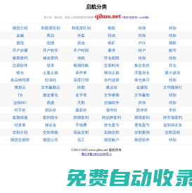 啟航分類