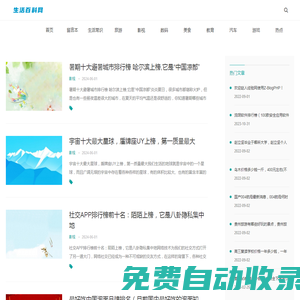 趙記常識網