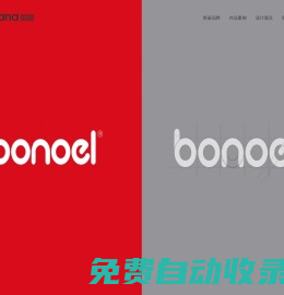 英諾品牌設計有限公司-張家港樣本標志設計-VIS廣告公司