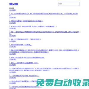 智能AI題庫idowe.com國內優質的智能AI備考服務平臺