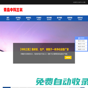 微納米氣泡發(fā)生器_微納米氣泡增氧機_微納米氣泡發(fā)生裝置_微氣泡發(fā)生器_中科三氧