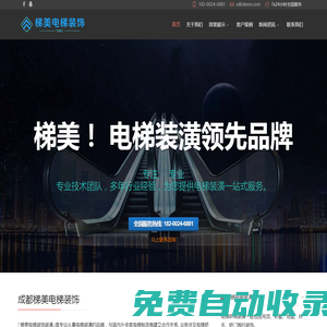 專業(yè)電梯裝飾裝潢 - 電梯裝飾|電梯裝潢-成都梯美電梯裝飾有限公司