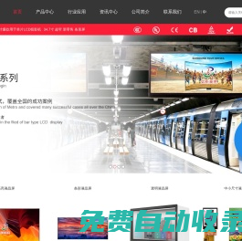 高亮液晶屏-中小尺寸液晶屏-條形屏液晶-透明液晶屏-生產(chǎn)廠家-深圳市龍祥卓越電子科技有限公司