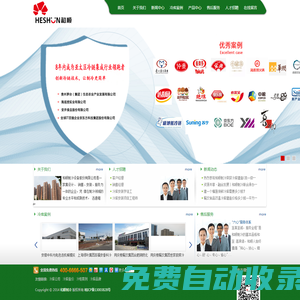 冷庫安裝設計,河北冷庫造價,河北冷庫建設-和順環境集團