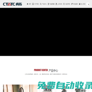 肯拓（天津）工業自動化技術有限公司