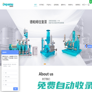 計量泵-機械隔膜泵-柱塞隔膜式計量泵廠家-德帕姆泵業(yè)