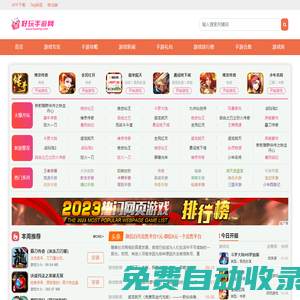 手機游戲_手游app下載_手機游戲排行榜_手機游戲推薦_好玩手游網
