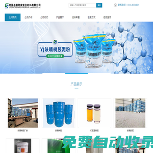 呋喃膠泥-呋喃樹脂-乙烯基樹脂-棗強盛鵬防腐復合材料有限公司