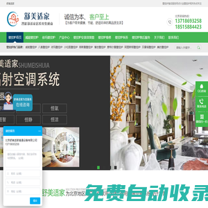 威能壁掛爐,八喜壁掛爐,小松鼠壁掛爐,依瑪壁掛爐—舒美適家