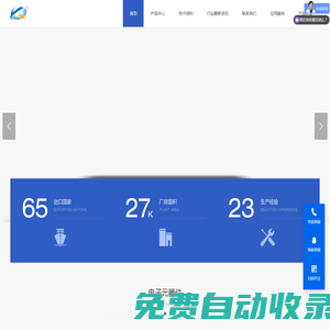 輕觸開關_USB母座_防水連接器廠家-東莞市穎鑫電子有限公司