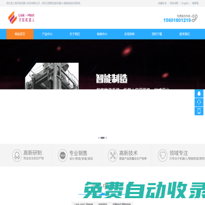 上海靈銘機器人科技有限公司