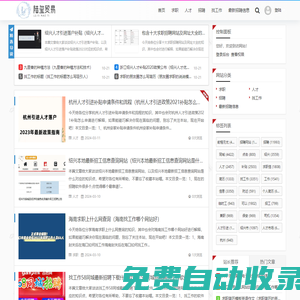義烏市陸璽貿易商行 -