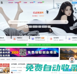 億點資源網 | 全雅百貨 | 最新創業項目與電商互聯網賺錢教程分享平臺