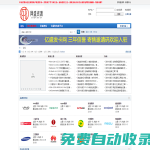 網盛資源-更優質全面的資源論壇，讓資源一網打盡！