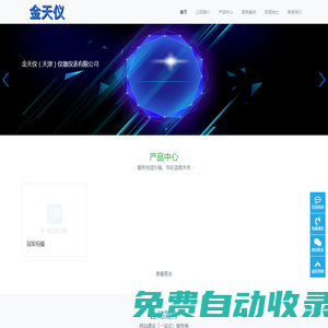 襄陽市民政局