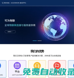 深圳信可為科技有限公司