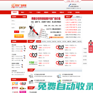 要發廣告聯盟-國內信譽好，網站賺錢首選的日付CPA廣告聯盟