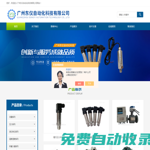 赫斯曼壓力變送器-精巧壓力傳感器-廣州東儀自動化科技有限公司