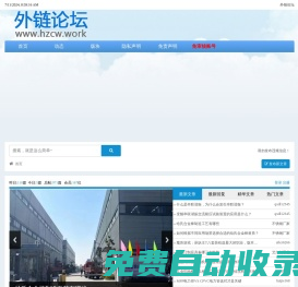 外鏈論壇 - 可以發(fā)外鏈的平臺(tái)