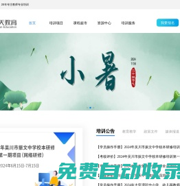 藍天遠程教育網