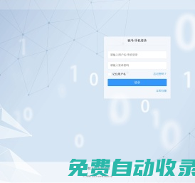 北京中數互動信息技術有限公司-中數互動云平臺