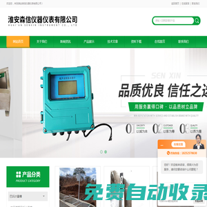巴氏計(jì)量槽_巴氏槽-淮安森信儀器儀表有限公司