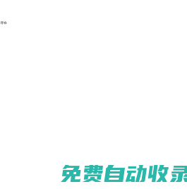三涯網(wǎng)-提供考生高考升學(xué)院校信息資源共享平臺