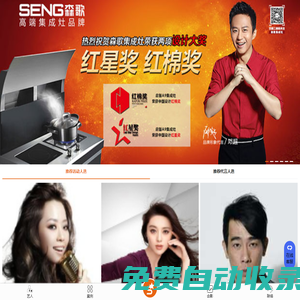 盛世藝星傳媒_明星出場費行業更低，代理上千位明星資源的北京明星經紀公司