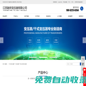 變壓器廠家_干式變壓器廠家_徐州變壓器-徐州市恒力變壓器有限公司