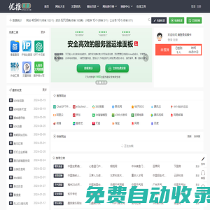 網(wǎng)站分類目錄_網(wǎng)址鏈接推廣平臺(tái)_優(yōu)質(zhì)網(wǎng)站導(dǎo)航大全_優(yōu)推目錄