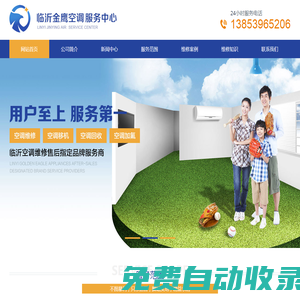 臨沂空調(diào)維修-多年空調(diào)維修經(jīng)驗