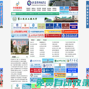 教育網-高校招生專業教育門戶 -  Powered by Discuz!