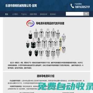 樂清市微明機械有限公司-官網