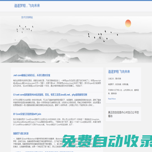 追逐夢翔，飛向未來