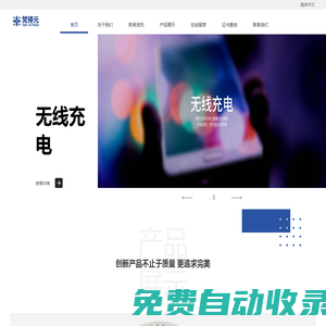 共享無線充電