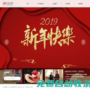 智美禮業——用精品為您傳遞心意