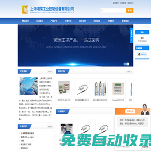 BEKO濾芯,DOLD繼電器,KOBOLD流量計,FRONIUS焊機,SMW卡盤-上海翊霈工業控制設備有限公司
