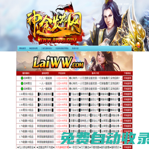 傳奇手游發布網_三端互通傳奇sf_手機傳奇發布站-神途發布網
