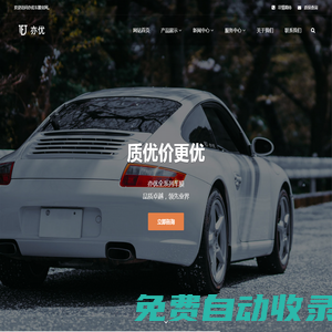 汽車隔熱膜|汽車膜|汽車貼膜|車膜|亦優(yōu)車膜貼膜中心
