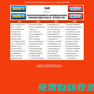 傳奇私服-熱血傳奇sf-書業網