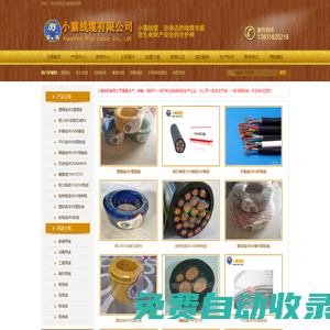 塑銅線-YJV電纜廠家直銷-耐火電纜-低煙無鹵電纜價格-小貓線纜有限公司