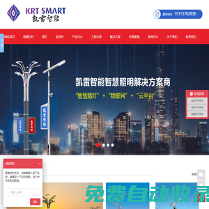 智慧路燈|智慧燈桿|監控桿|監控立桿廠家|多功能5G路燈/LED太陽能路燈解決方案-凱雷智能