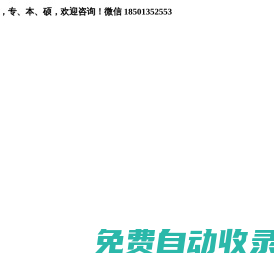博文德尚-學(xué)歷教育-職業(yè)資格-咨詢專家