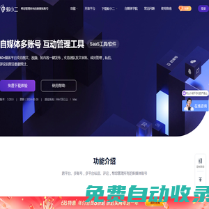 蟻小二官網(wǎng) - 幫您管理所有的新媒體賬號
