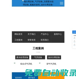 磁分離設備_氣浮設備_洗塑廢水處理設備_氨氮吹脫塔_油水分離設備-山東金雙聯環保設備有限公司-山東金雙聯環保設備有限公司